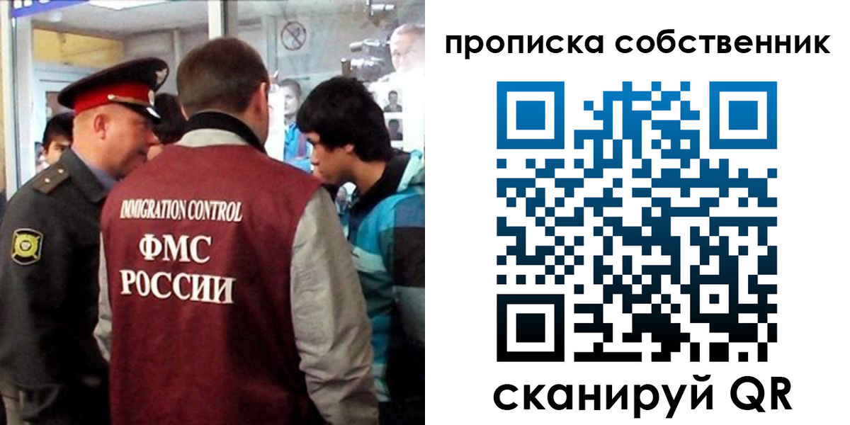 временная регистрация для школы в Плавске