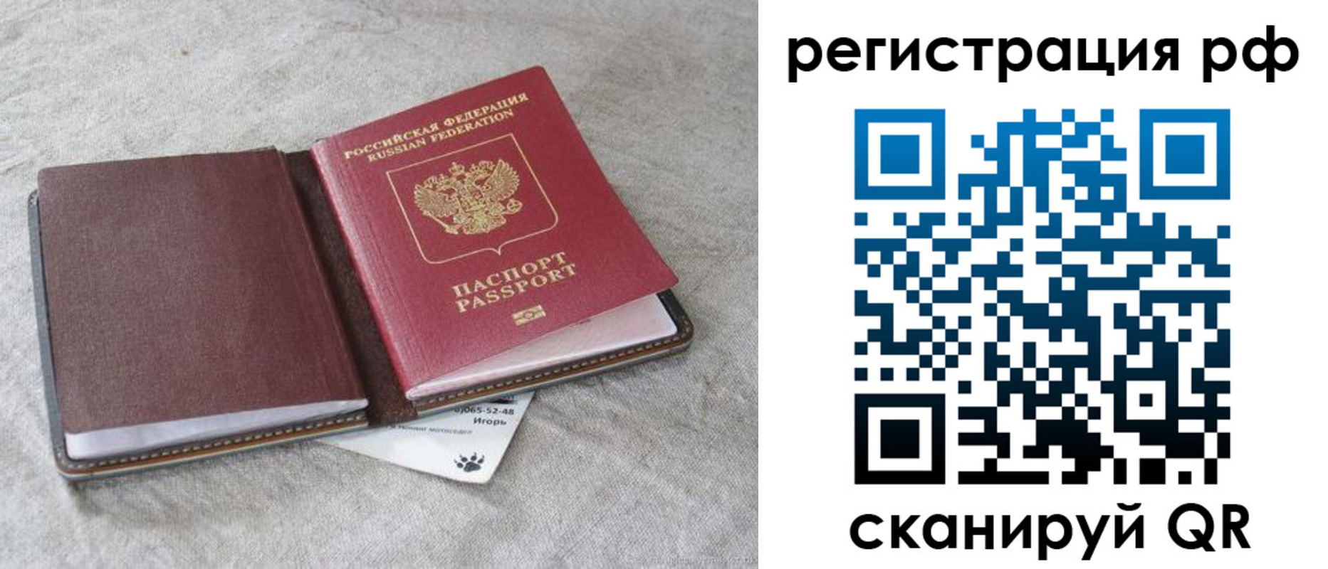 прописка для кредита в Плавске