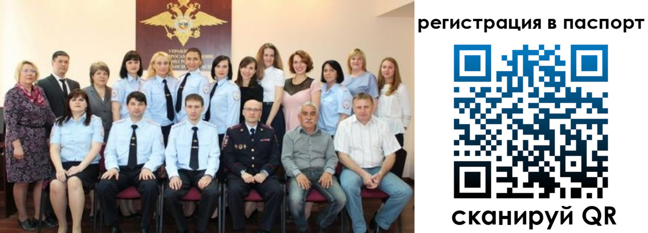 прописка 2025 в Плавске