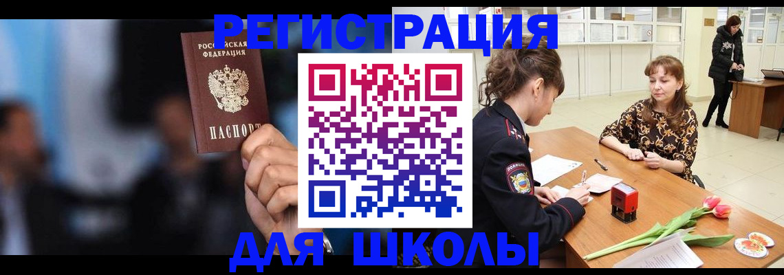 временная регистрация для всех в Плавске