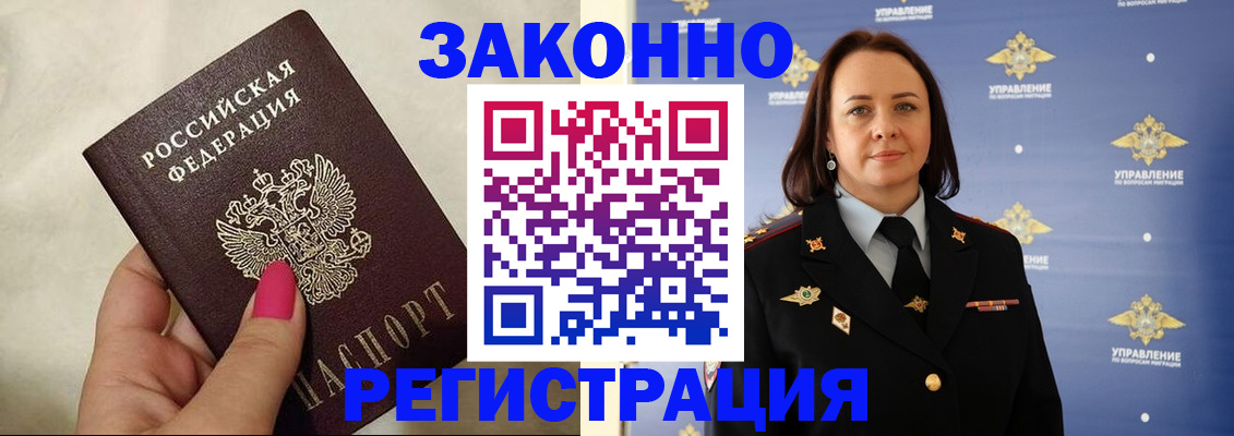 прописка для кредита в Плавске