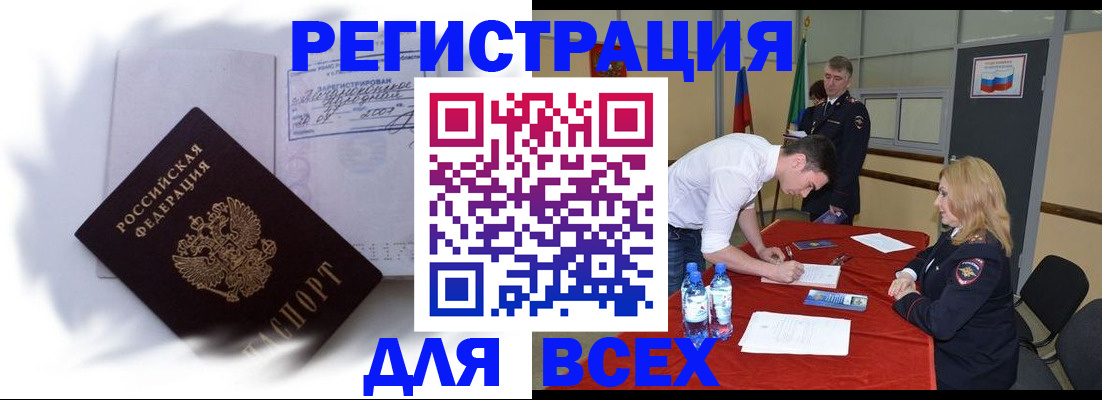 временная регистрация надежно в Плавске