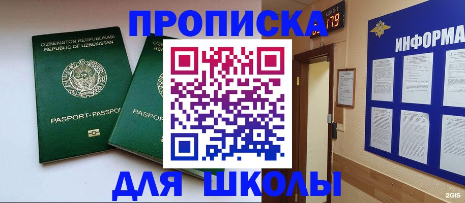 прописка от собственника в Плавске