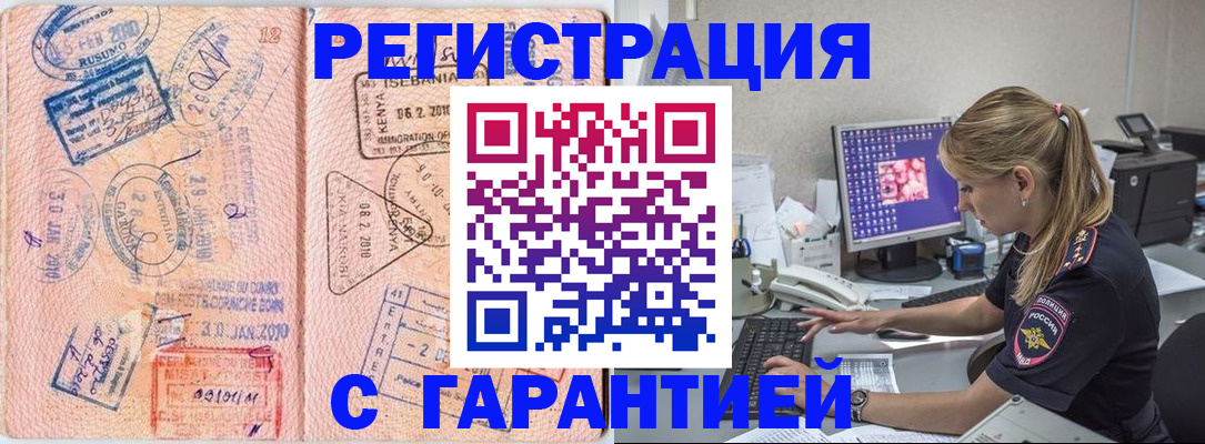 прописка паспорт в Плавске