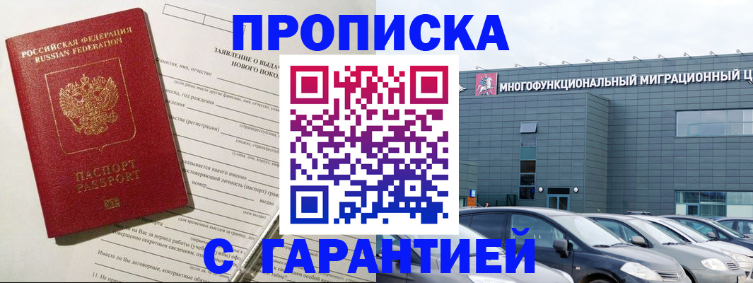 прописка поиск в Плавске